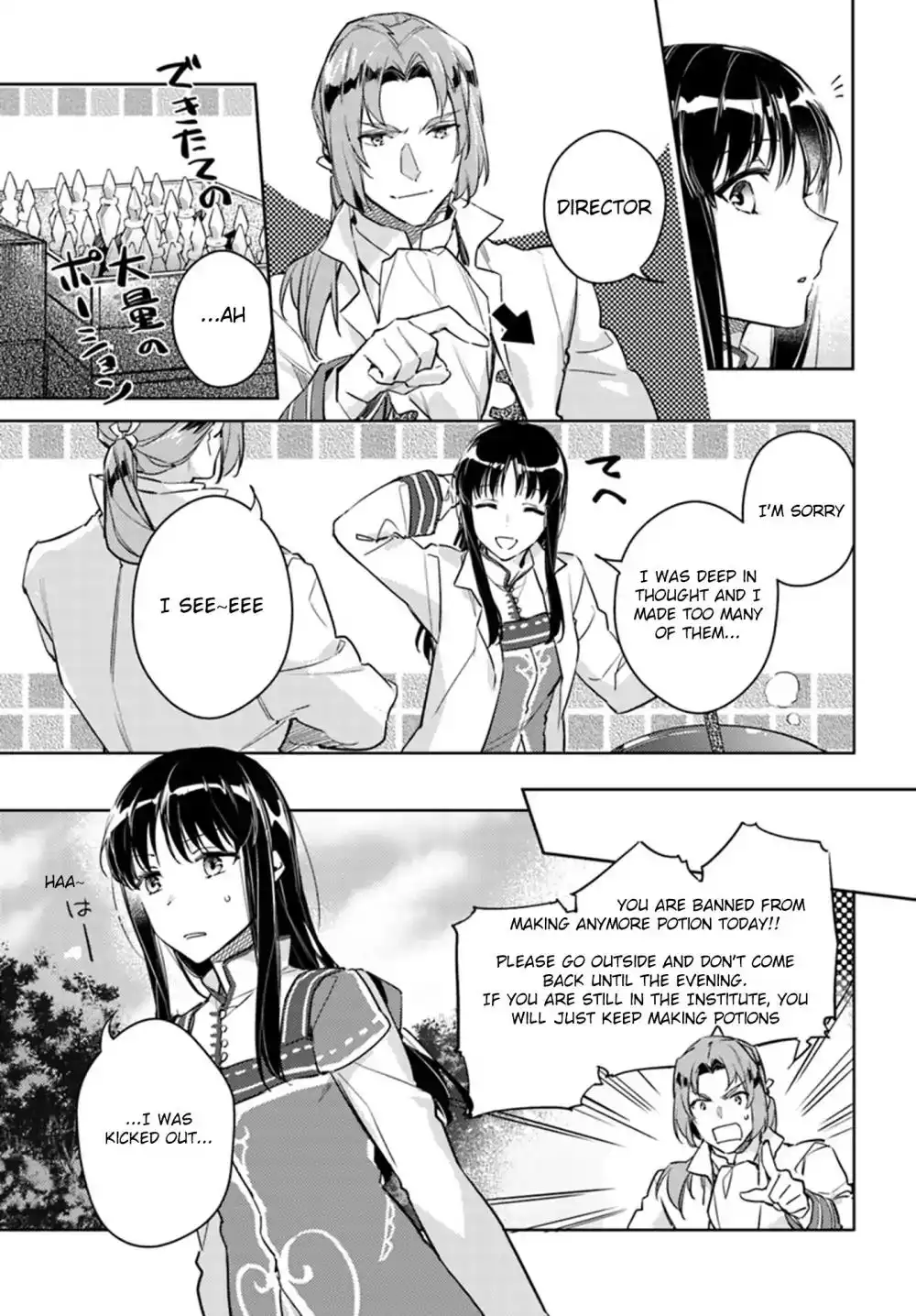 Seijo no Maryoku wa Bannou desu Chapter 8.2 3